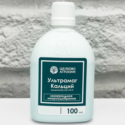 Ультрамаг кальций 100мл ЩА