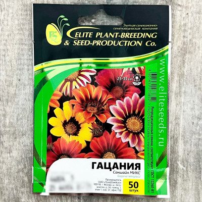 ГАЦАНИЯ саншайн МИКС ГАВРИШ