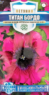 Петуния Титан Бордо бахромчатая ГАВРИШ