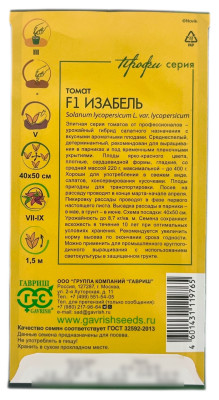 Томат ИЗАБЕЛЬ ГАВРИШ описание