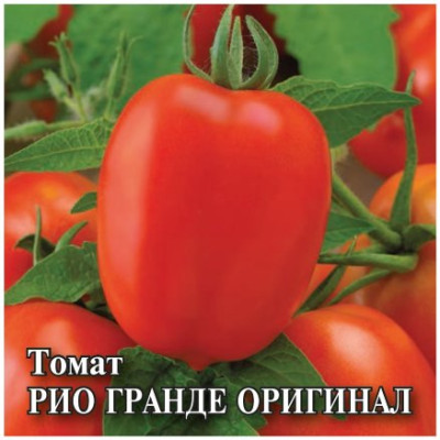 Томат Рио Гранде Оригинал 25,0 г