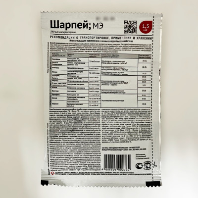 ШАРПЕЙ, МЭ 1,5мл описание