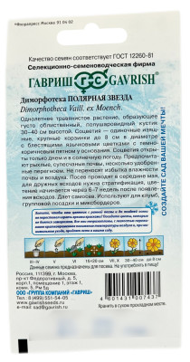 Диморфотека Полярная звезда ГАВРИШ описание Диморфотека Полярная звезда ГАВРИШ описание