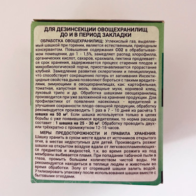 Шашка табачная Гефест хранение