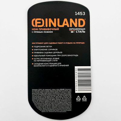 Нож прививочный FINLAND 1453 описание