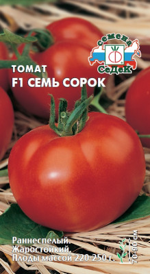 томат Семь сорок F1 з/г (Евро, 0,05)