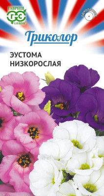 Эустома Триколор (низкоросл. смесь) 9 шт. Н18 Эустома Триколор (низкоросл. смесь) 9 шт. Н18