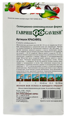 Артишок Красавец ГАВРИШ описание