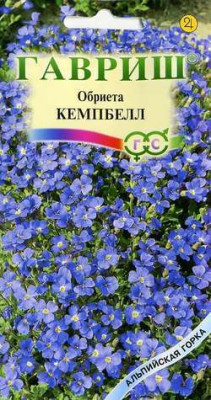 Обриета Кемпбелл крупноцв. 0,05г серия Альпийская горка Обриета Кемпбелл крупноцв. 0,05г серия Альпийская горка