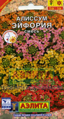 Алиссум Эйфория, смесь