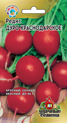 Редис Дуро Краснодарское 2,0 г Уд.с.