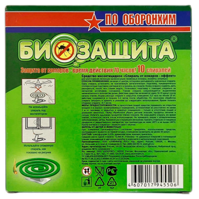 Спирали от комаров Биозащита эффект 10шт