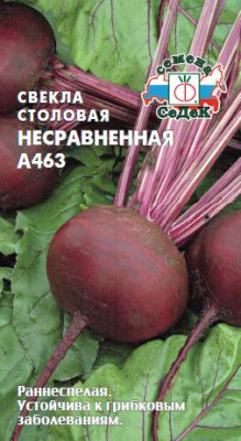 свекла столовая Несравненная А 463