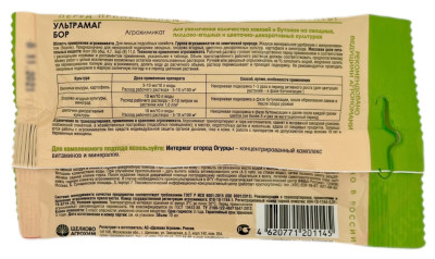 УЛЬТРАМАГ БОР 10мл Октябрина описание