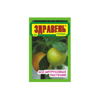Здравень для цитрусовых 30г Здравень для цитрусовых 30г