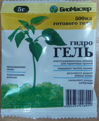 Гидрогель порошок для грунта Био-Мастер 5г