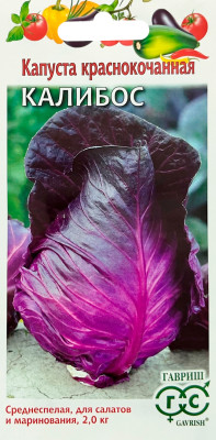 Капуста краснокочанная Калибос 0,1г Капуста краснокочанная Калибос 0,1г