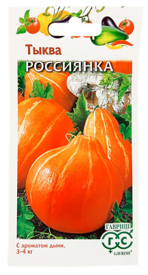 Тыква Россиянка ГАВРИШ