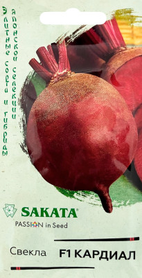 Свекла Кардиал F1 1,0 г (Саката)