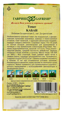 Томат КАБАН ГАВРИШ описание