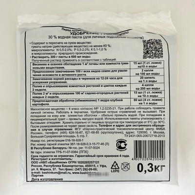 ГУМИ природный эликсир плодородия 0,3кг описание