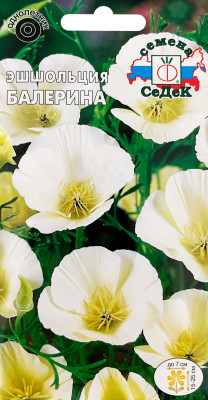 ЭШШОЛЬЦИЯ БАЛЕРИНА БЕЛАЯ СеДеК