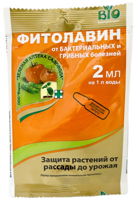 Фитолавин амп. 2мл ЗА