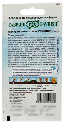 Маргаритка многолетняя РАДУНИЦА смесь ГАВРИШ описание