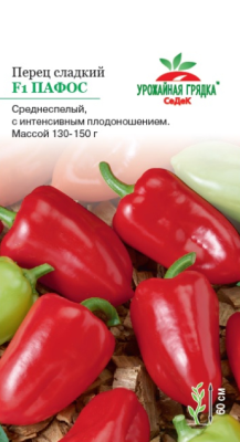 перец Пафос УГ (0,1г) перец Пафос УГ (0,1г)