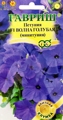 Петуния Волна голубая F1 (Минитуния) суперкаскадная 4шт. гранул. проб.