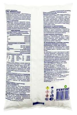 АММИАЧНАЯ СЕЛИТРА 1кг Фертика описание