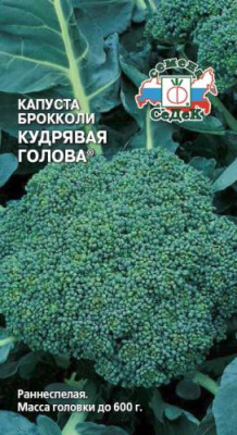 капуста Кудрявая Голова (БРОК)