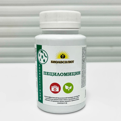 Пециломицин 100г БИОАБСОЛЮТ (2)