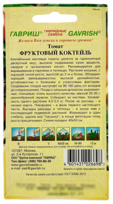 Томат ФРУКТОВЫЙ КОКТЕЙЛЬ ГАВРИШ  описание