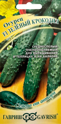 Огурец Зеленый крокодил САЛАТНЫЙ АРОМАТНЫЙ 10 шт