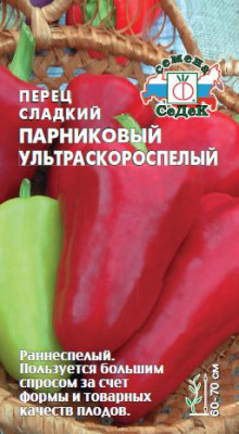 перец Парниковый ультраскороспелый (Евро, 0,1)