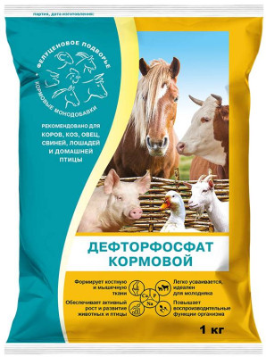Дефторфосфат кормовой 1кг