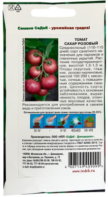 Томат Сахар розовый СеДеК описание