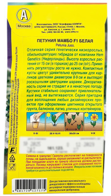 Петуния МАМБО F1 белая АЭЛИТА описание