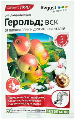 Герольд, ВСК 5мл
