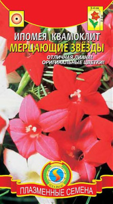 Ипомея Мерцающие звезды*