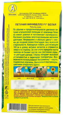 Петуния МИНИБЕЛЛО F1 БЕЛАЯ АЭЛИТА описание