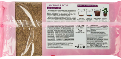 Почвобрикет 5л Шикарная Роза Биомастер