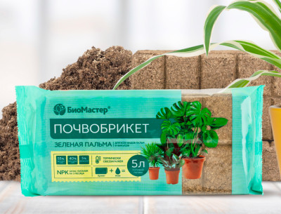 Почвобрикет 5л Зеленая Пальма Биомастер