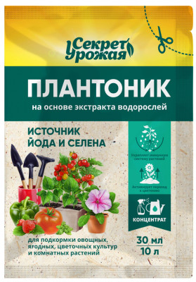 Плантоник 30мл