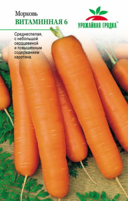 Морковь Витаминная 6 УГ