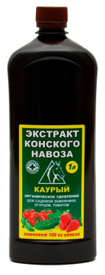 Каурый 1,0л.