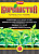 Коренастый - регулятор роста 1,5мл 01-025