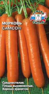 морковь Самсон F1 (Евро, 0,5)