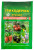 Триходерма вериде пак.15г Триходерма вериде пак.15г